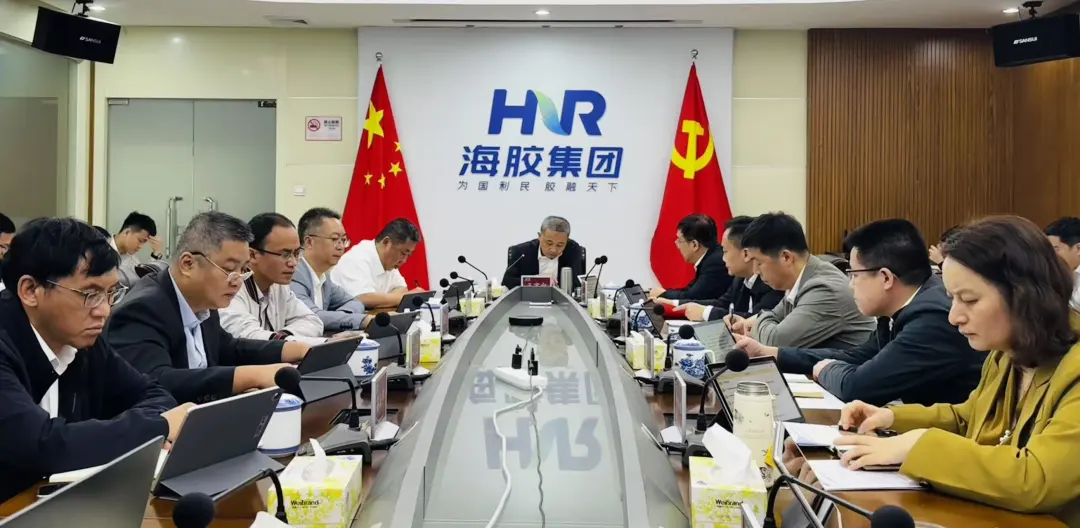 海南橡胶召开党委会（扩大）会议 研究部署年底各项收官工作