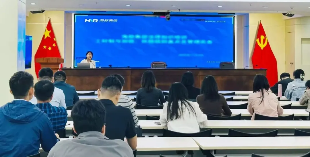 海南橡胶开展法律知识培训