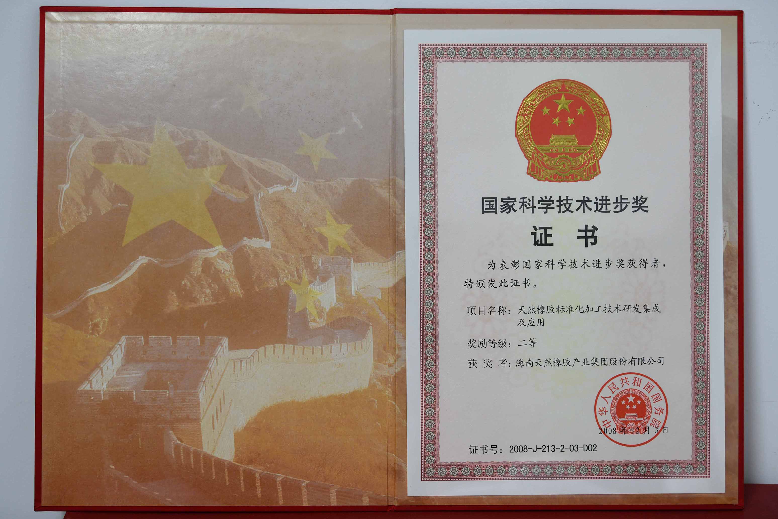 ���ҿ�ѧ����ǰ��������Ȼ�𽺱�׼���ӹ������з����ɼ�Ӧ��