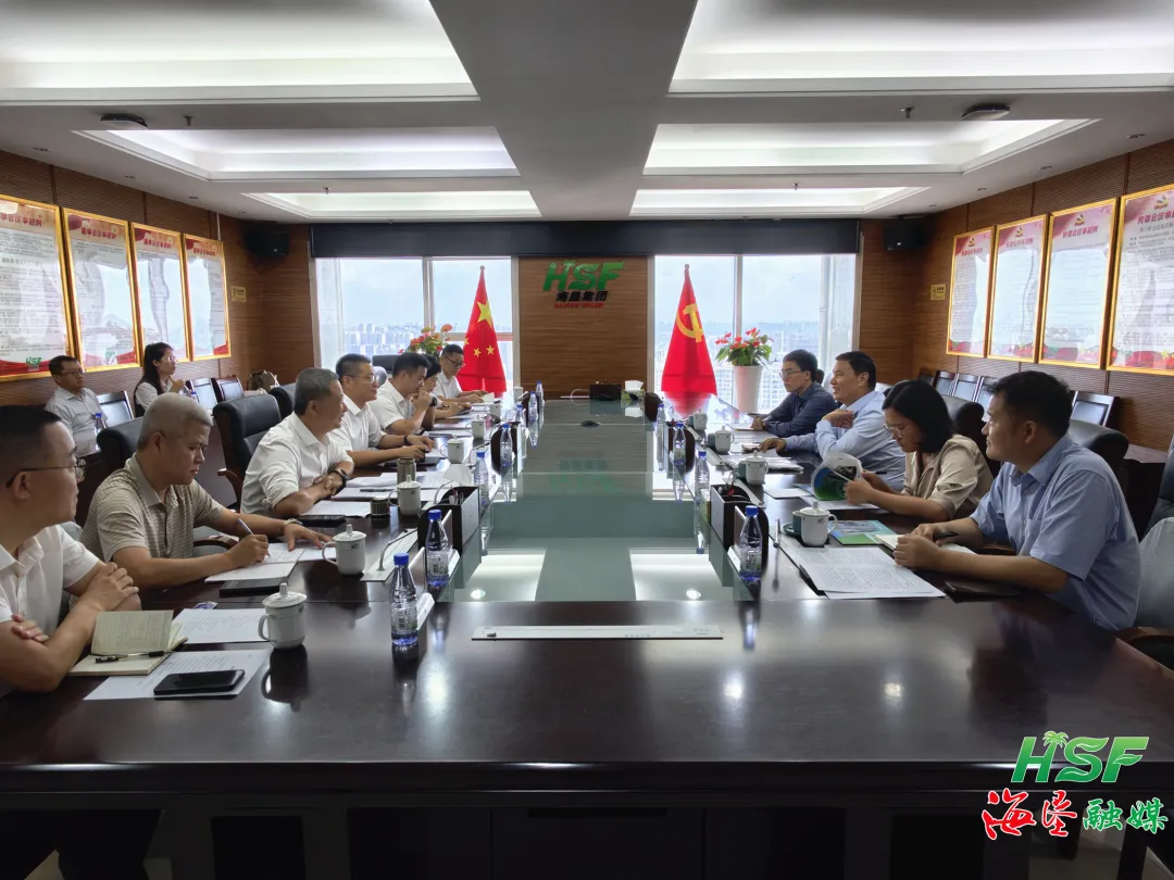 海垦集团与外交部外事管理司座谈