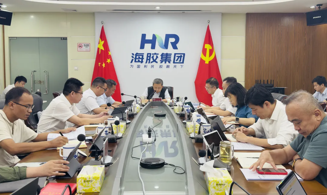 海南橡胶召开党委会（扩大）会议 研究部署学习教育、干胶生产、安全生产等工作