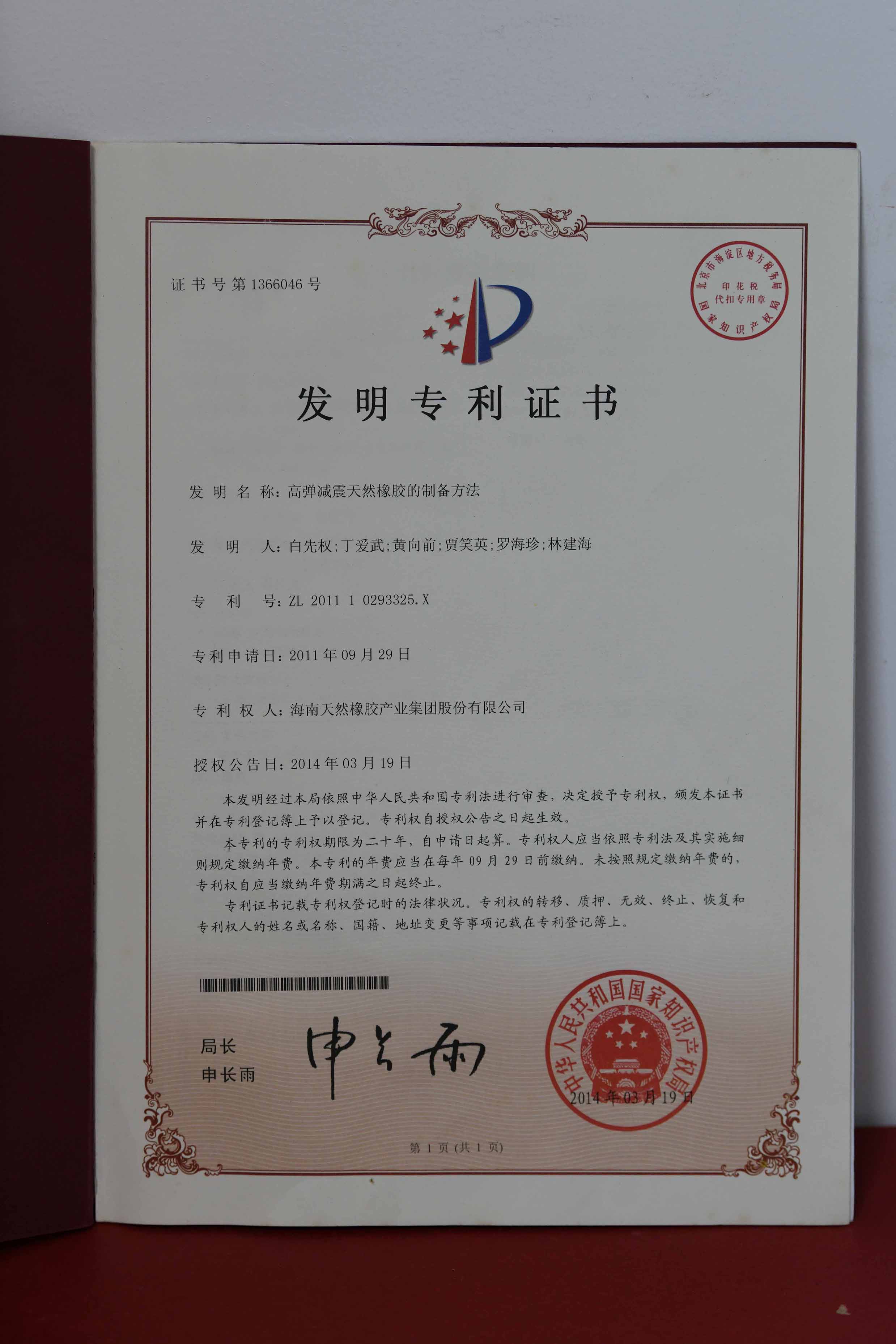 ���ҷ���ר�����ߵ�������Ȼ�𽺵��Ʊ�Ҫ��