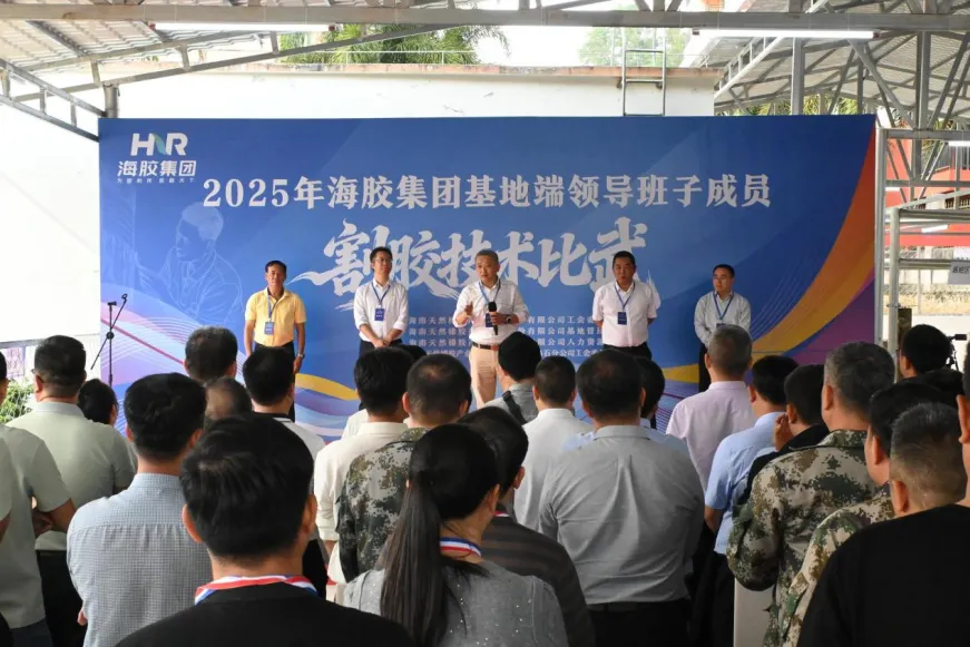 海南橡胶这场比武不一般！58名基地端领导班子成员同台比拼割胶技术