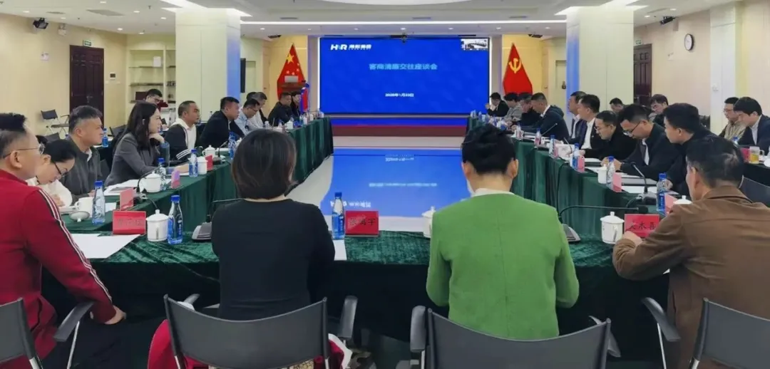 海南橡胶召开客商清廉交往座谈会