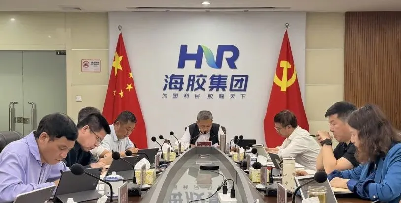 树立和践行正确政绩观 | 海南橡胶党委举办树立和践行正确政绩观专题读书班暨理论学习中心组会议