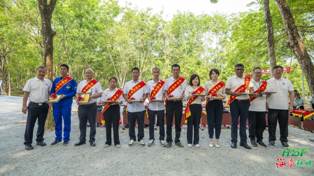 海南橡胶表彰“最美奋斗者”和先进典型