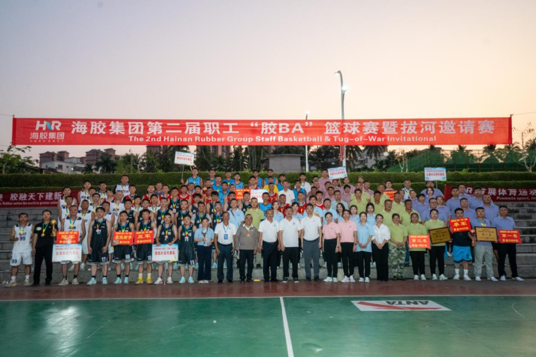 海南橡胶举办第二届职工“胶BA”篮球决赛暨拔河邀请赛