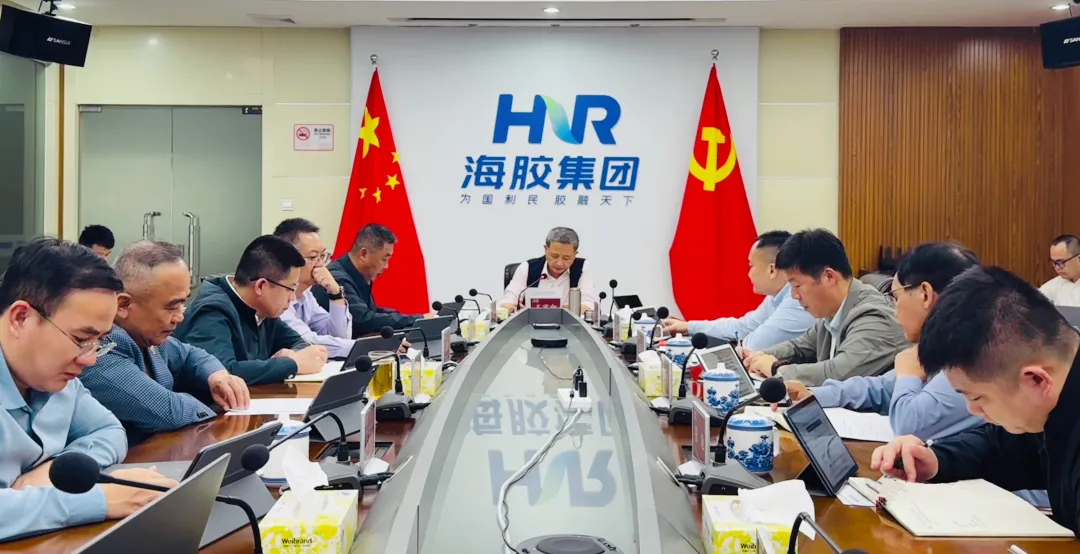 海南橡胶召开党委会（扩大）会议 部署春节假期值班值守与应急保障等工作