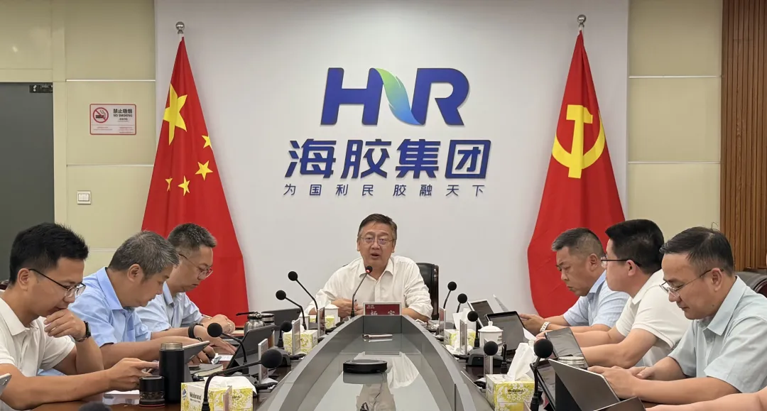海南橡胶召开6月月度例会