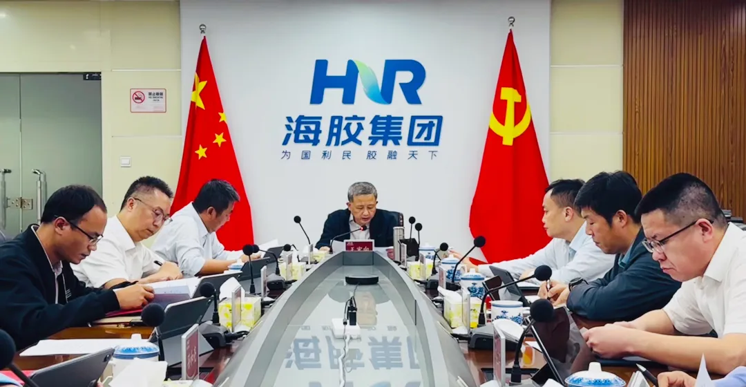海南橡胶召开党委会（扩大）会议 传达学习习近平总书记重要讲话精神