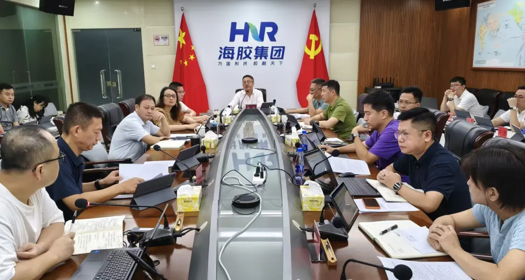 海南橡胶召开2026年稳经营攻坚工作调度会
