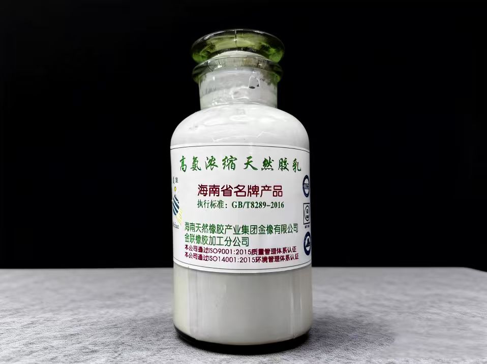 金联美联高氨浓缩胶乳