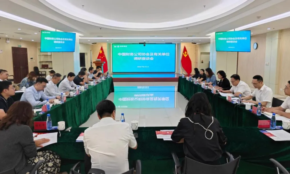 中国财务公司协会携会员单位赴海南橡胶开展专题调研