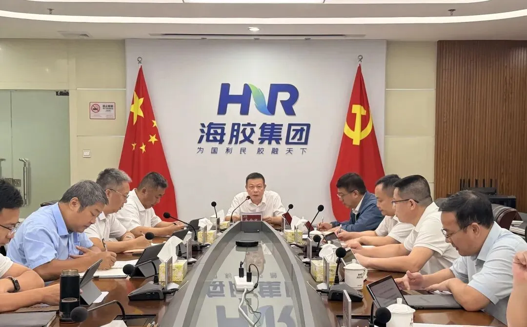 海南橡胶召开党委会（扩大）会议 传达学习习近平总书记重要讲话精神