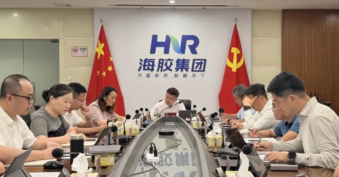 海南橡胶召开7月月度例会