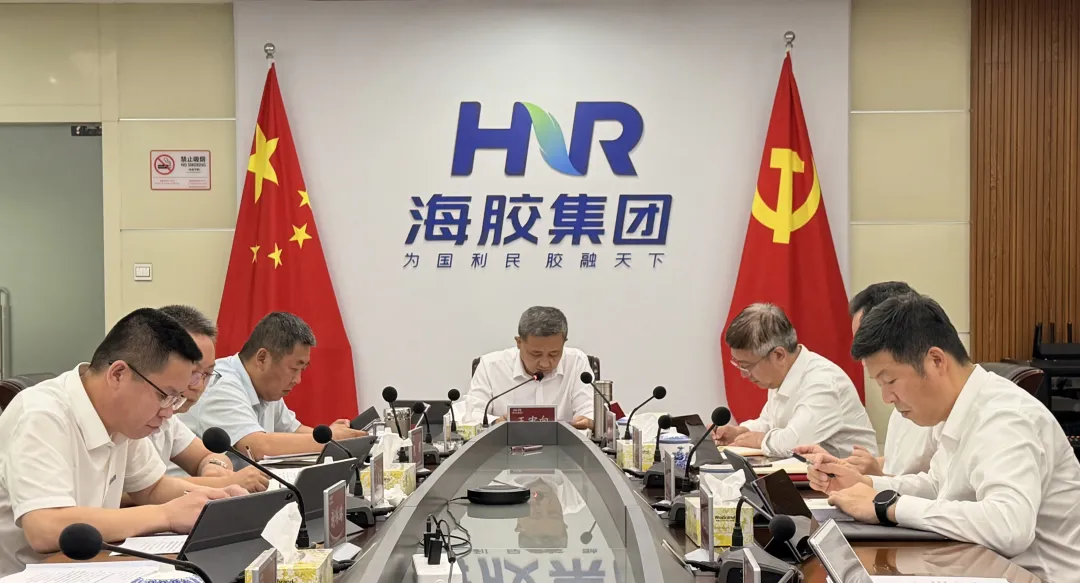 海南橡胶召开党委会（扩大）会议 研究非胶产业发展、境外原料收购等工作
