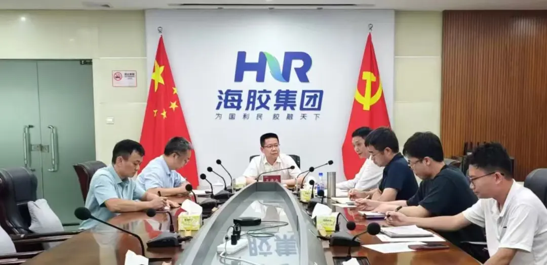 海南橡胶召开安全生产及森林防灭火工作会议